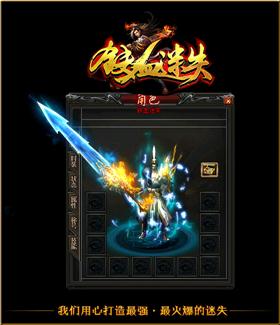 攻击天龙八部私服ip